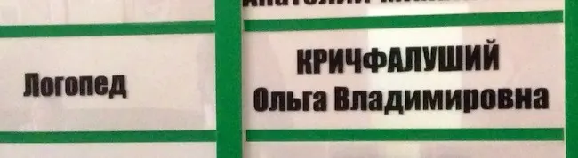 Выбор профессии по фамилии-18