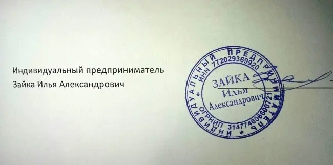 Выбор профессии по фамилии-21
