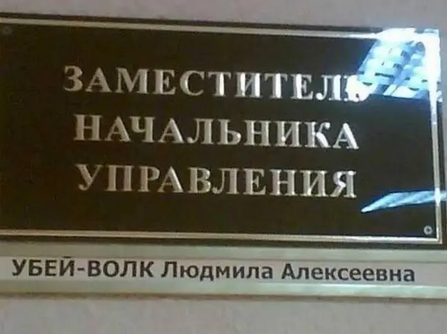 Выбор профессии по фамилии-5