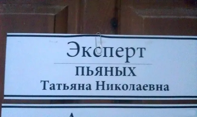 Выбор профессии по фамилии-7
