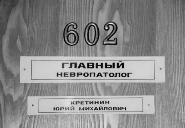 Выбор профессии по фамилии-9