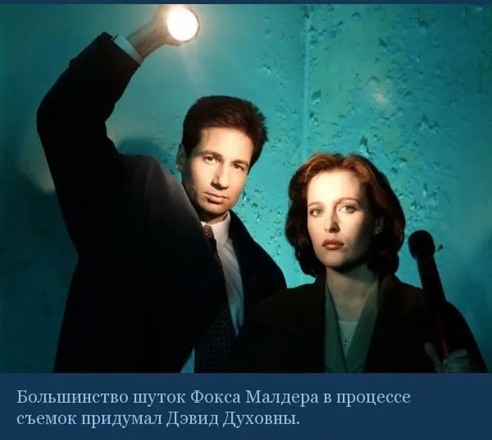 Интересное о Секретных Материалах-4