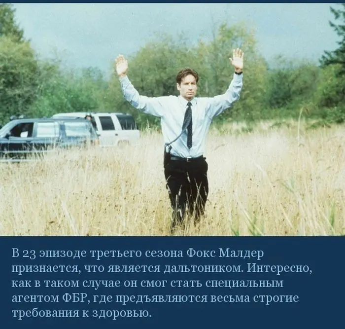 Интересное о Секретных Материалах-5