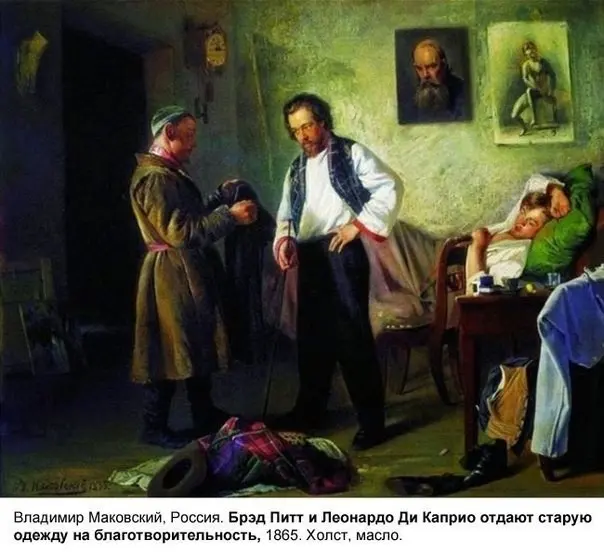 Альтернативные названия шедевров живописи-1