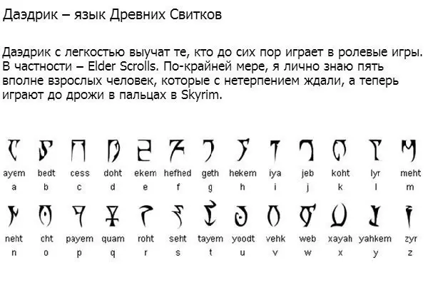 Языки, которых нет-10