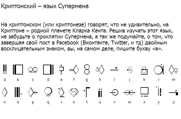 Языки, которых нет-3