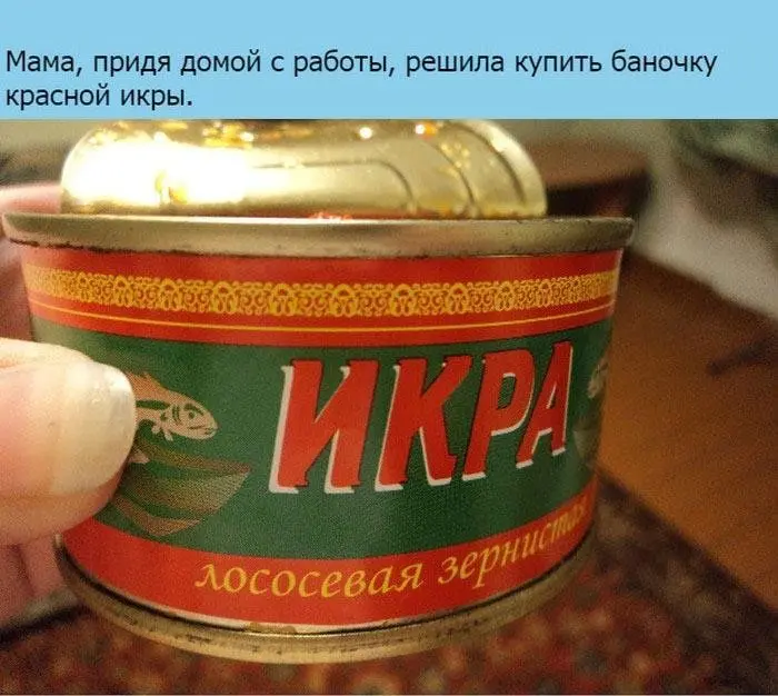 Современная икра-1