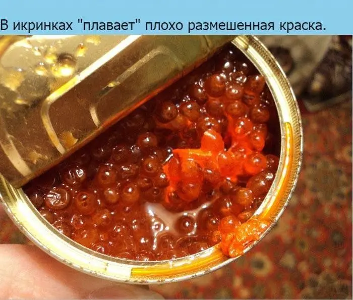 Современная икра-5