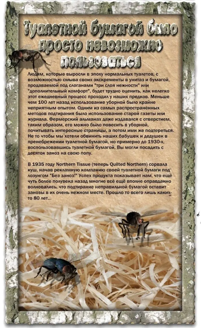 Отвратительные моменты из прошлого-2