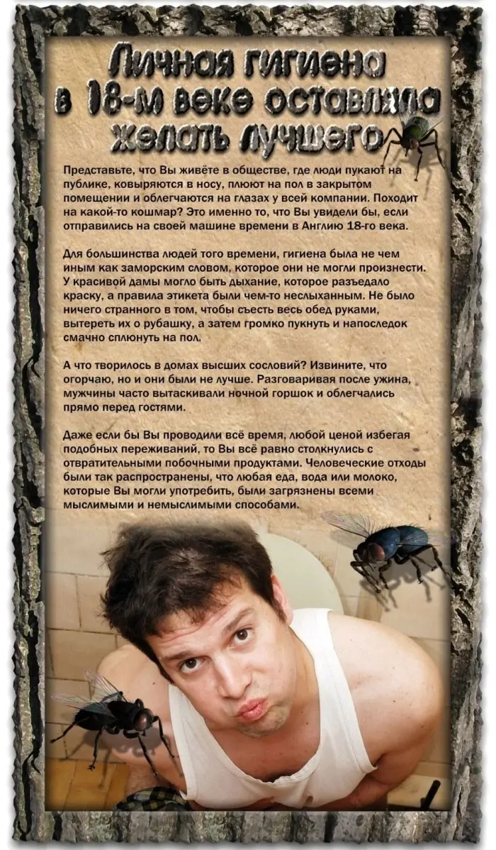 Отвратительные моменты из прошлого-5