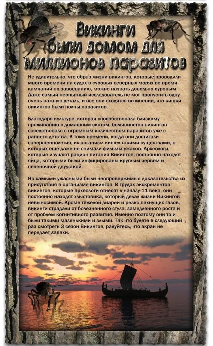 Отвратительные моменты из прошлого-9