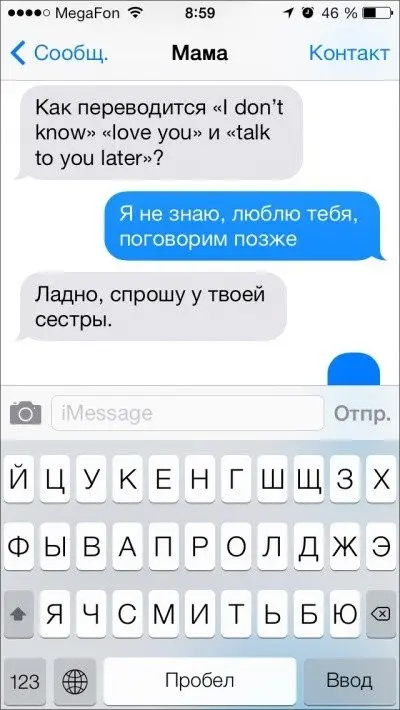 Смешные СМС от родителей-16