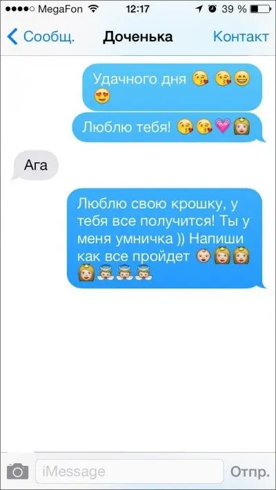 Смешные СМС от родителей-18