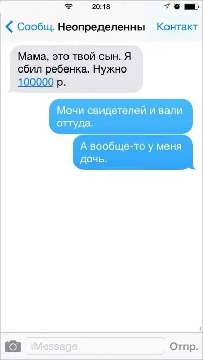 Смешные СМС от родителей-31