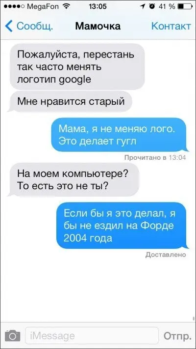 Смешные СМС от родителей-4