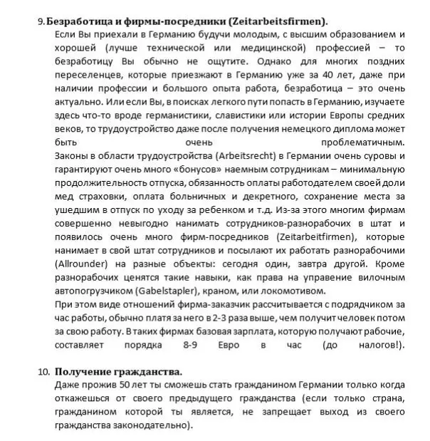 Минусы проживания в Германии-10