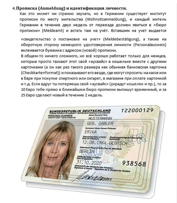 Минусы проживания в Германии-4