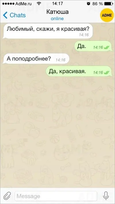 Романтические СМС-1