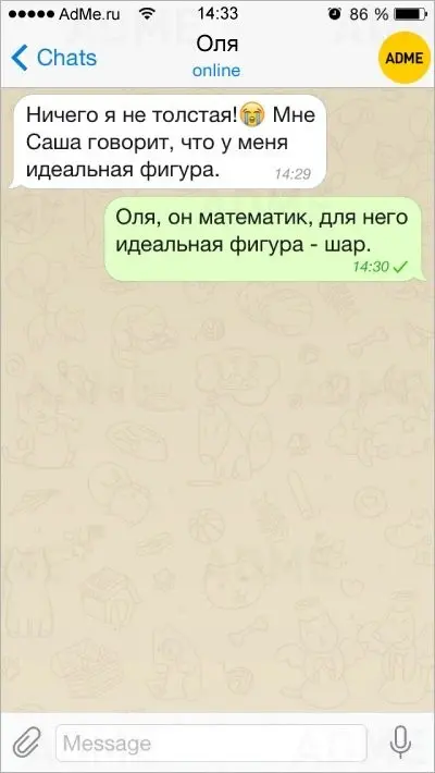 Романтические СМС-2