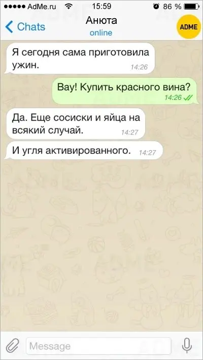 Романтические СМС-5