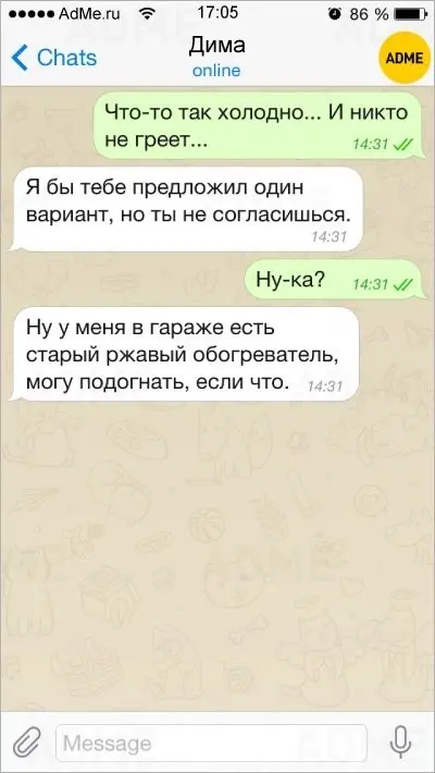 Романтические СМС-6