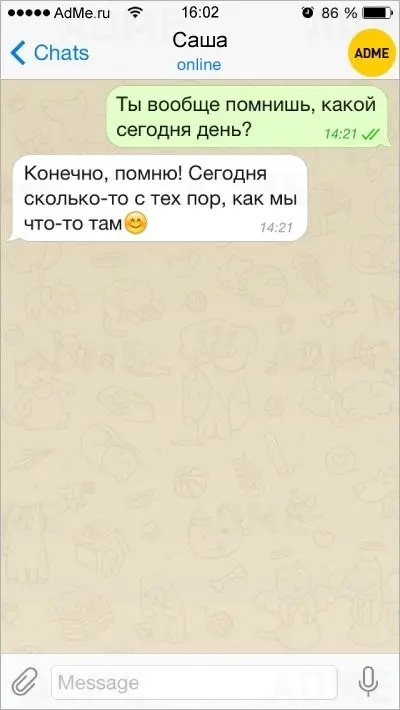 Романтические СМС-7