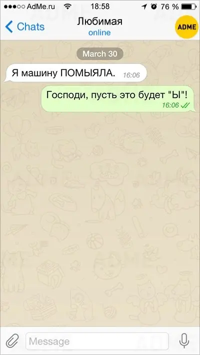Опечатки в СМС-1