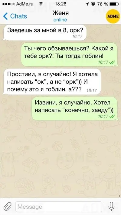 Опечатки в СМС-12