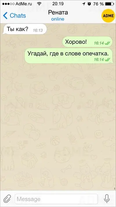 Опечатки в СМС-2