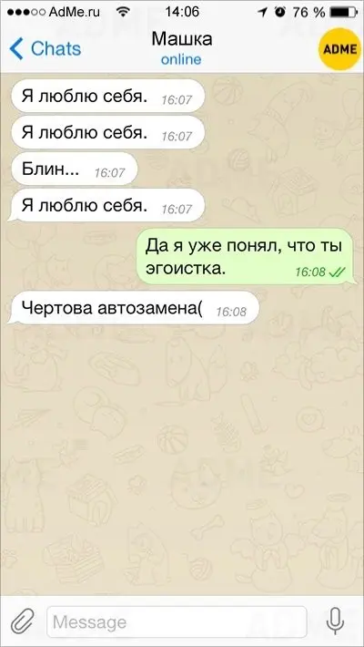 Опечатки в СМС-5
