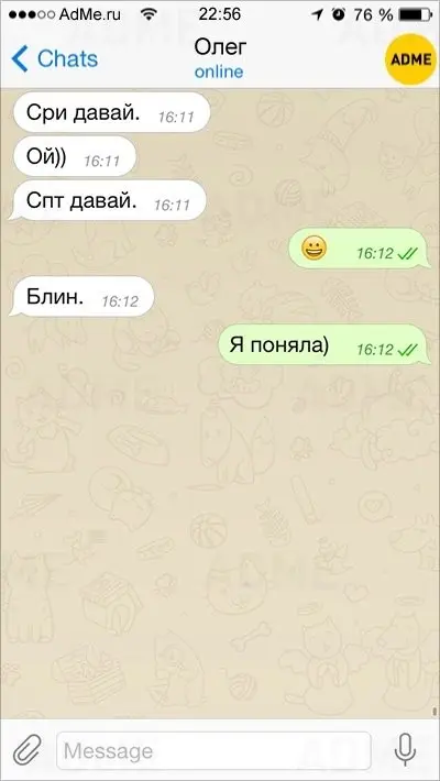 Опечатки в СМС-6