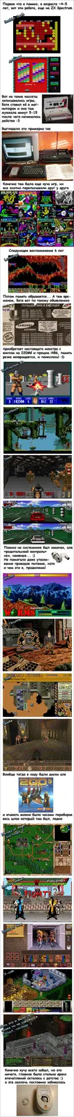 Компьютерные игры 90х-2