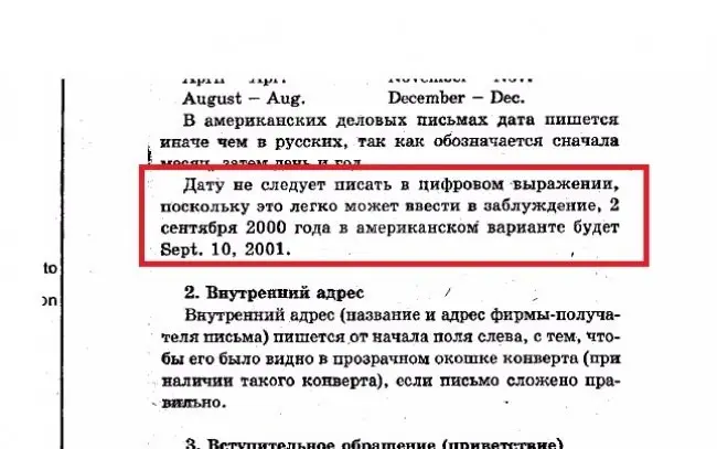 Ляпы из школьных учебников-11