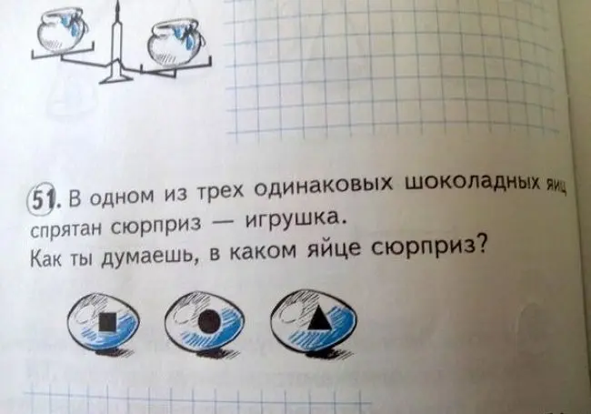 Ляпы из школьных учебников-13