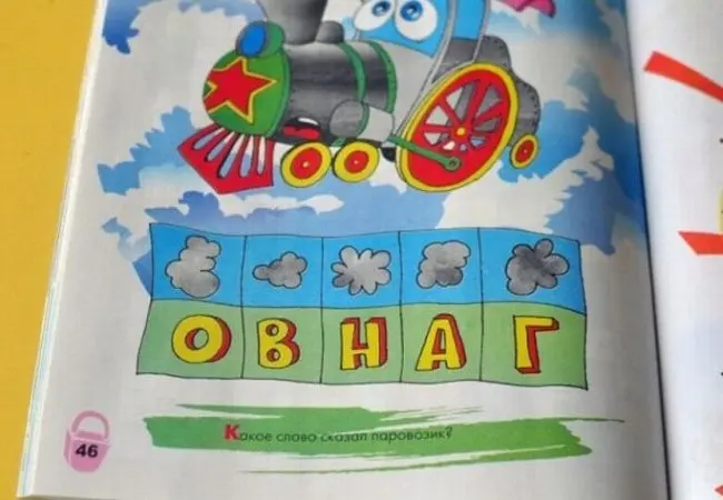 Ляпы из школьных учебников-2