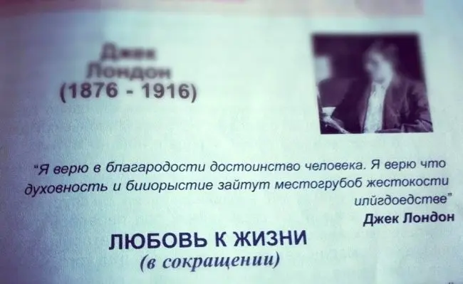 Ляпы из школьных учебников-4