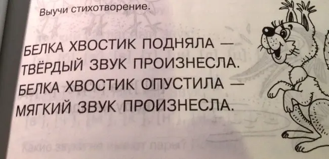 Ляпы из школьных учебников-7