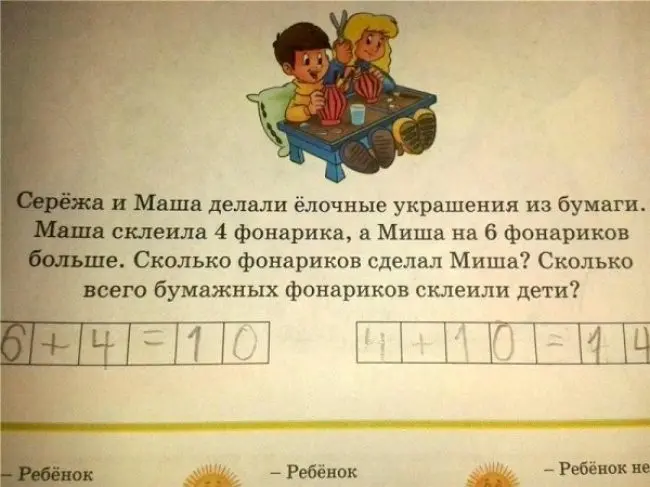 Ляпы из школьных учебников-9