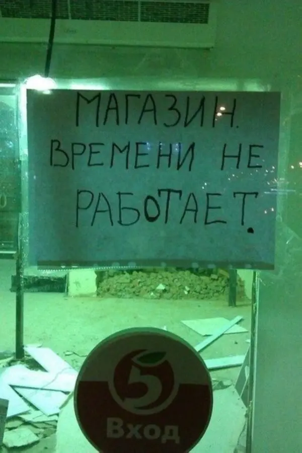Всячина-45