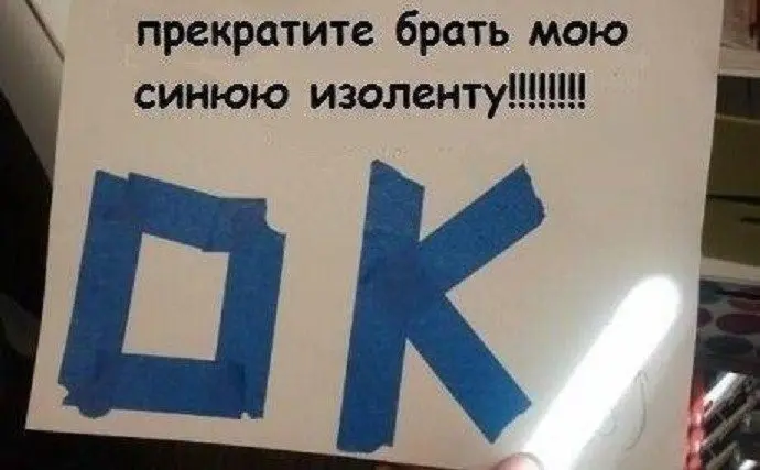 Синяя изолента-13