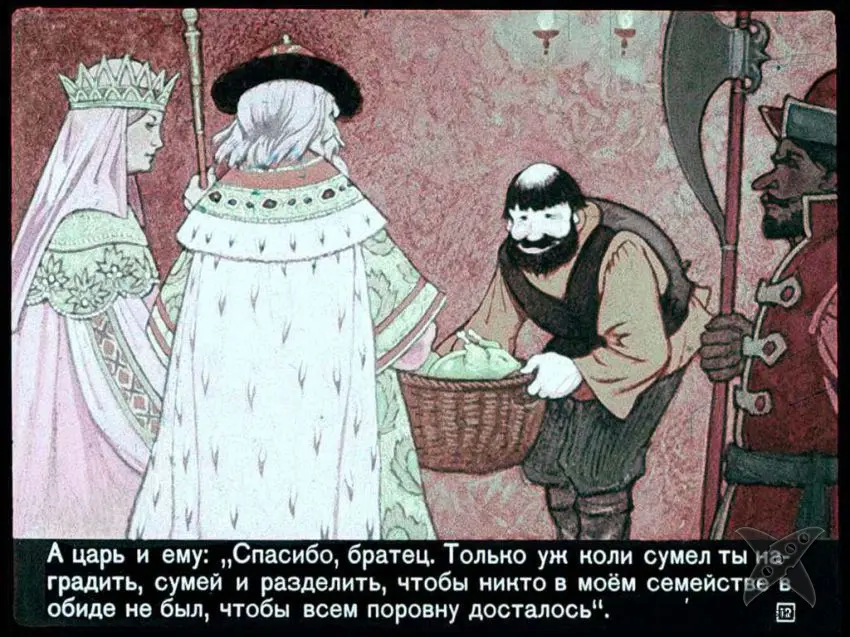 Сказка про смекалистого мужика