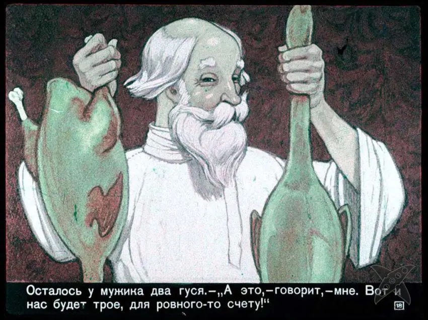 Сказка про смекалистого мужика