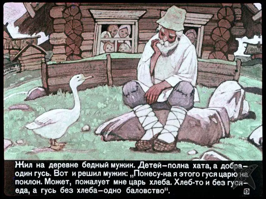 Сказка про смекалистого мужика