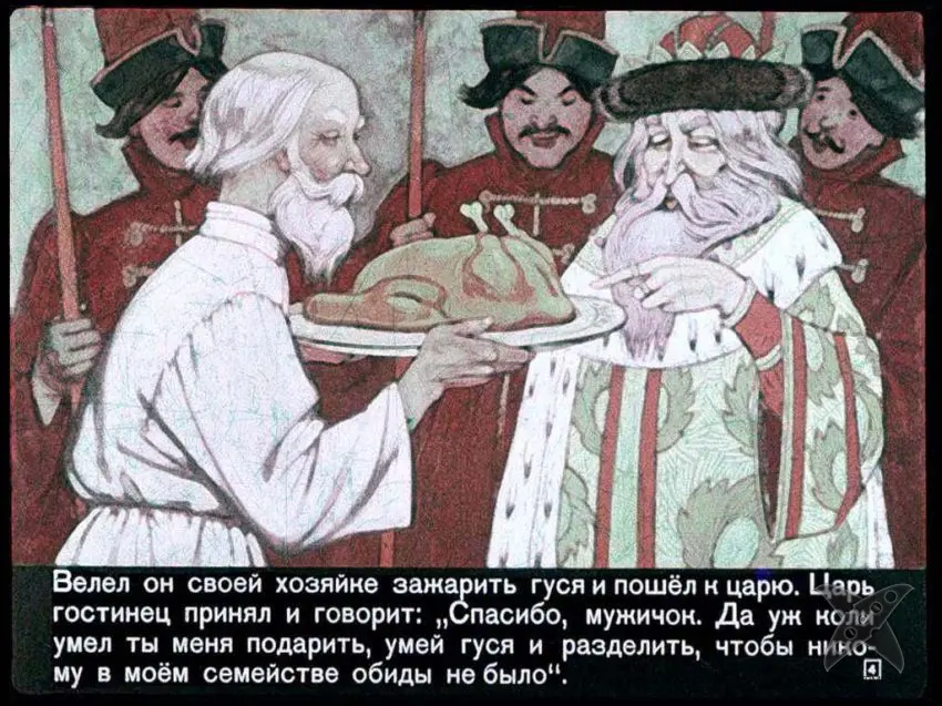 Сказка про смекалистого мужика