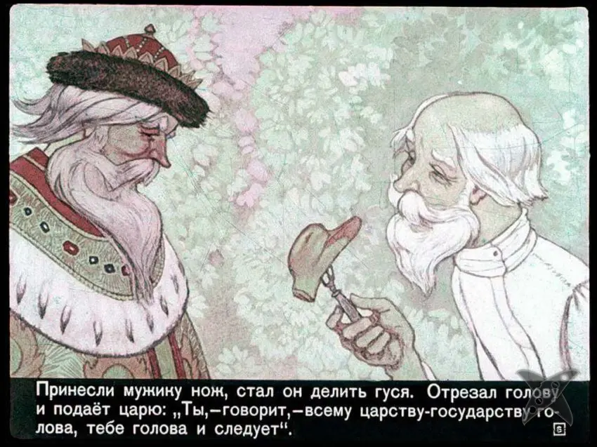 Сказка про смекалистого мужика