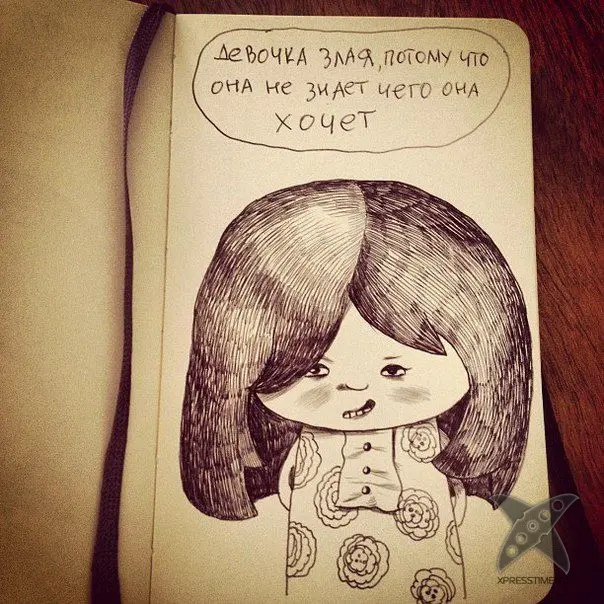 Почему девочка злится