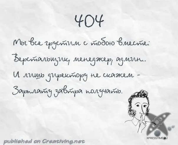 404 страница не найдена