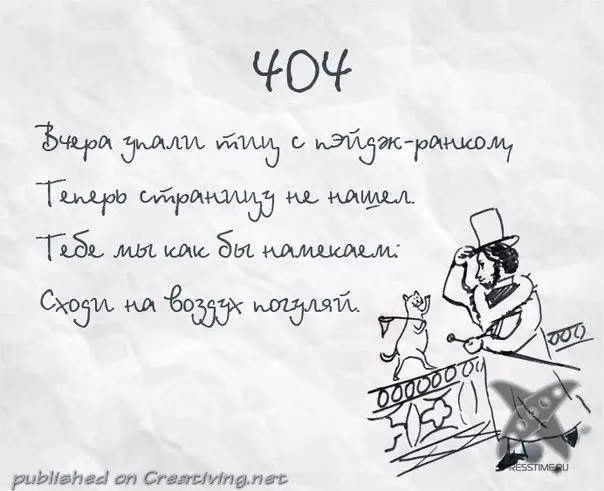 404 страница не найдена