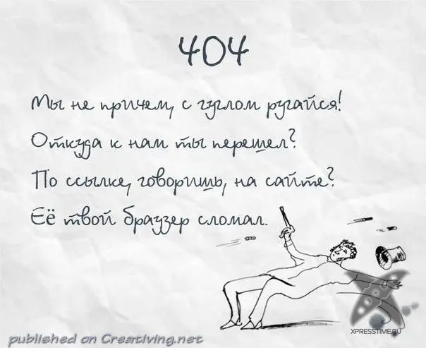 404 страница не найдена