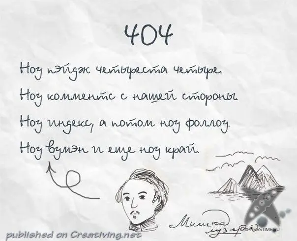 404 страница не найдена